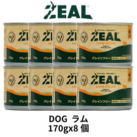 ZEAL ジール プレミアム犬缶 ラム170gx8 ドッグフード ウェットフード SET【POINTUP20】
