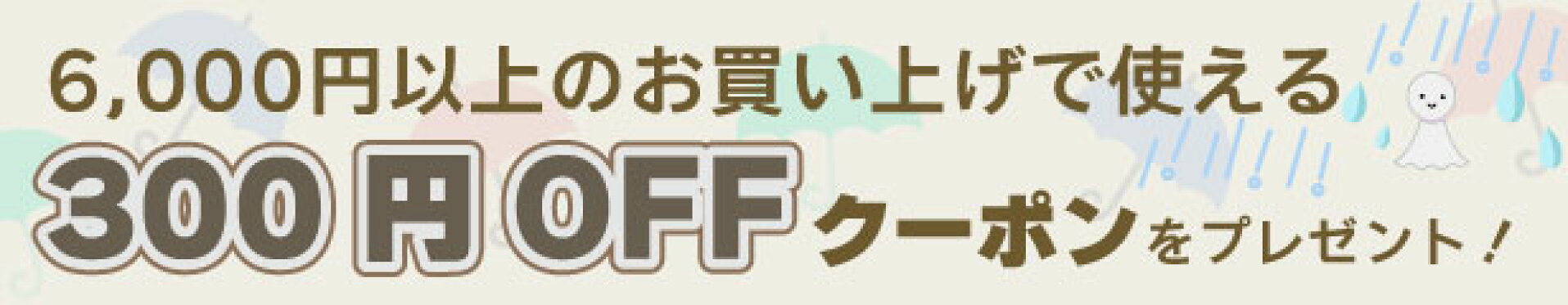 クーポン1
