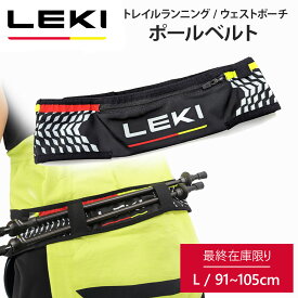 送料無料【ネコポス対象／2点まで】 LEKI レキ トレイルランニング ポールベルト キャラバン CRA-1300463 ニュースポーツ バッグ ケース ウェストポーチ ポーチ【0329pu】