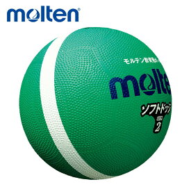 molten モルテン ソフトラインドッジボール ボール 2号球