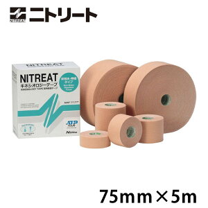 NITREAT ニトリート キネシオテープ 7.5cmx5m 4巻入り KYS-NK75 伸縮・汎用タイプ