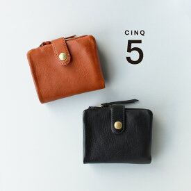 《今だけ富士山のお守りプレゼント》CINQ サンク 二つ折り財布｜個別で選べるキャメル／ブラック 本革イタリアンレザー 小さめウォレット