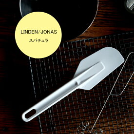 リンデン ヨナス(Jonas) スパチュラ | 北欧 おしゃれ ゴムベラ サンク へら スウェーデン スリム ポリエチレン 製菓道具 お菓子作り 道具 下ごしらえ用品 キッチンツール キッチン用品 cinq