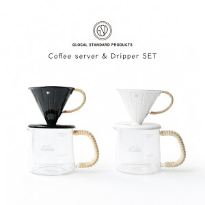 �y�R�[�q�[�T�[�o�[���h���b�p�[ 2�_�Z�b�g�zTSUBAME GSP Coffee server 400 & TSUBAME RATTAN Dripper 2.0 �O���[�J���X�^���_�[�h�v���_�N�c GLOCAL STANDARD PRODUCTS �V���� �c�o�� �R�[�q�[ �I�V���� ���{�� �M
