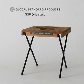 グローカルスタンダードプロダクツ GSP Drip stand | GLOCAL STANDARD PRODUCTS 新潟県 キッチン用品 食器 ドリップスタンド コーヒー オシャレ キャンプ アウトドア