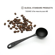 グローカルスタンダードプロダクツ TSUBAME コーヒーメジャースプーン マットブラック 黒 | Coffee measu…