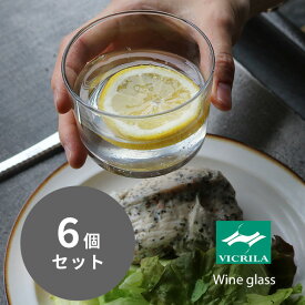 【6個セット】ヴィクリラ バスクグラス 7oz (230ml)｜VICRILA Basque glass スタッキング 食洗機対応 来客用 ウォーターグラス ワイングラス カフェ風 おしゃれ グラス コップ タンブラー 業務用 ガラス 硝子 ホームパーティー まとめ買い 新生活