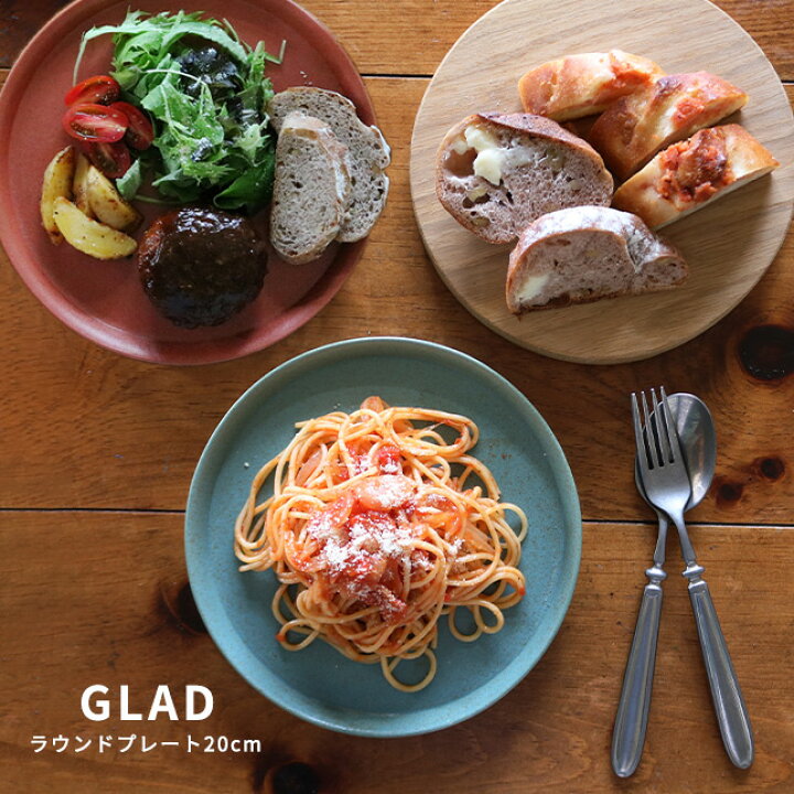 楽天市場】HARVEST Glad 20cm ラウンド プレート｜ ターコイズ ライト 