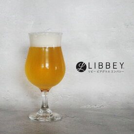 ＼再入荷／Libbey リビー ビアグラス エンバシー ポコグランデ (392ml)｜EMBASSY LB-1232 HARVEST＼お買い物マラソンP最大47倍／＼25日楽天カード利用でP5倍／