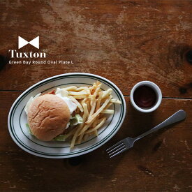タクストン Tuxton Green Bay 24cmオーバルプレート（Lサイズ）｜磁器 業務用 アメリカンダイナー風 食器