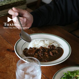 タクストン Tuxton Green Bay スーププレート｜業務用磁器 アメリカンダイナー風 食器