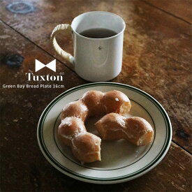 タクストン Tuxton Green Bay ブレッドプレート 16cm｜業務用磁器 アメリカンダイナー風 食器