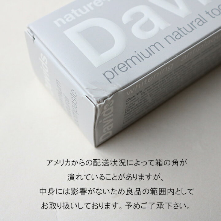 楽天市場】Davids ホワイトニング トゥース ペースト 149g / ペパーミント チャコール スペアミント ハーバルシトラスミントレディス メンズ カジュアル ナチュラル オーラル ケア ブランド 歯磨き粉 歯磨き チューブ絞り おしゃれ : Matin(マタン楽天市場店) 楽天市場】Davids ホワイトニング トゥース ペースト 149g / ペパーミント チャコール スペアミント ハーバルシトラスミントレディス メンズ カジュアル ナチュラル オーラル ケア ブランド 歯磨き粉 歯磨き チューブ絞り おしゃれ : Matin(マタン楽天市場店)
