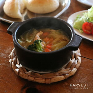 yP5{E4hE420`zHARVEST O|bg 12cmb ϔMM O^M X[vM  I[u H@OK My { Vzj 蕨 Mtg GrillPot KURO