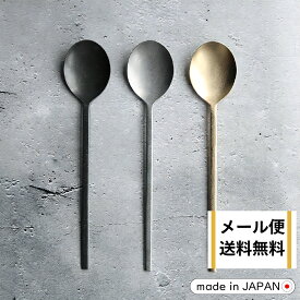 【期間限定・メール便送料無料】スッカラスプーン 韓国料理｜カトラリー おしゃれ スプーン ビビンバ スープ キッチン雑貨 ブラック シルバー ゴールド テーブルウェア シンプル おしゃれ 料理 韓国料理 プレゼント 結婚祝い コウケンテツ