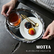 MOTTA モッタ バロック オーバルトレイ 31｜食器 皿 平皿 銀 シルバー キッチン キッチン用品 イタリア製…