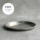 【P5倍・4時間限定・4日20時～】＼再入荷／MOTTA モッタ サンマルコ ソーサー｜食器 皿 平皿 銀 シルバー キッチン キッチン用品 イタリア製 テーブルウェア トレー シンプル ステンレス 一人暮らし 贈り物 おしゃれ 料理 映える ZAKKAWORKS