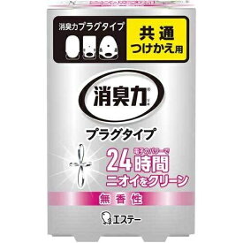 消臭力 プラグタイプ 消臭芳香剤 玄関・部屋用 無香性 付替え（20mL）/ エステー