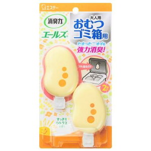 消臭力 エールズ おむつゴミ箱用 すっきりシトラス 3.2mL×2個入/ エステー★新着★