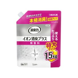 消臭力クリアビーズ イオン消臭プラス つめかえ 無香料 特大（1.5kg）部屋用/ エステー