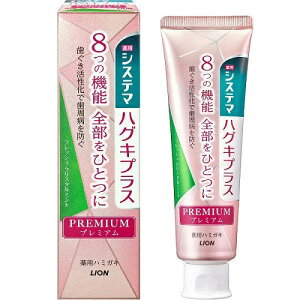 (送料無料)(まとめ買い・ケース販売)システマ ハグキプラス プレミアムハミガキ フレッシュクリスタルミント (95g) (60個セット)/ ライオン