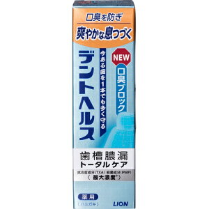 デントヘルス 薬用ハミガキ 口臭ブロック(85g)/ ライオン