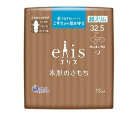 (送料無料)(まとめ買い・ケース販売)エリス 素肌のきもち 超スリム 特に多い夜用 羽つき 32.5cm(13枚入) （24個セット）/ 大王製紙