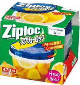 (送料無料)(まとめ買い・ケース販売)ジップロック スクリューロック 473mL（2個入）（24個セット）/ 旭化成