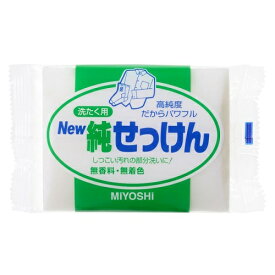 (送料無料)(まとめ買い・ケース販売)ミヨシ New純せっけん（190g）(48個セット）/ ミヨシ石鹸
