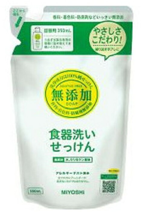 楽天市場】無添加 食器洗いせっけん スタンディングタイプ 詰替 350ｍｌ/ ミヨシ石鹸 : 街の雑貨屋さん