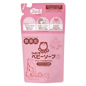 (送料無料)(まとめ買い・ケース販売)シャボン玉 ベビーソープ 泡タイプ 詰替え （400mL）（20個セット） / シャボン玉販売