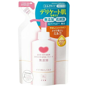 (送料無料)(まとめ買い・ケース販売)無添加メイク落としミルク 詰替 130ml(24個セット)/ 牛乳石鹸