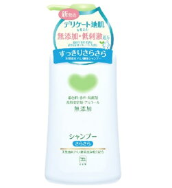 (送料無料)(まとめ買い・ケース販売)カウブランド 無添加シャンプー さらさら ポンプ付（500mL）（12個セット）/ 牛乳石鹸