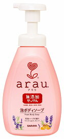 (送料無料)(まとめ買い・ケース販売)arau アラウ 泡ボディソープ 550ml 無添加せっけん 天然ハーブの香り（15個セット）/サラヤ