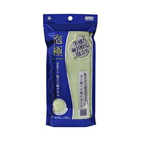 (送料無料)(まとめ買い・ケース販売)泡極 お肌想いの泡立つ綿ボディタオル グリーン(60個セット）/ ワイズ