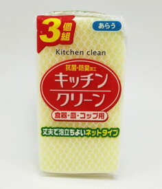 (送料無料)(まとめ買い・ケース販売)キッチン クリーンネットスポンジ 3個入(160個セット）/ ワイズ