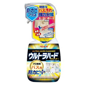 リンレイ ウルトラハードクリーナー バス用 防カビプラス（700mL）/ リンレイ　掃除Y