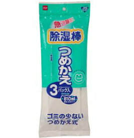 除湿棒 詰替(3パック入)/ ニトムズ