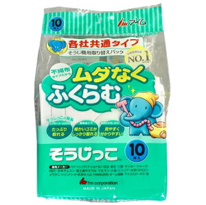 そうじっこ そうじ機用取り替えパック 各社共通タイプ MC-109(10枚入)/ アイム