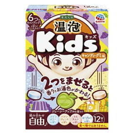 温泡キッズ ONPO Kids キャンディ・グミ編 1箱（12錠入：4種類×3錠）/ アース製薬