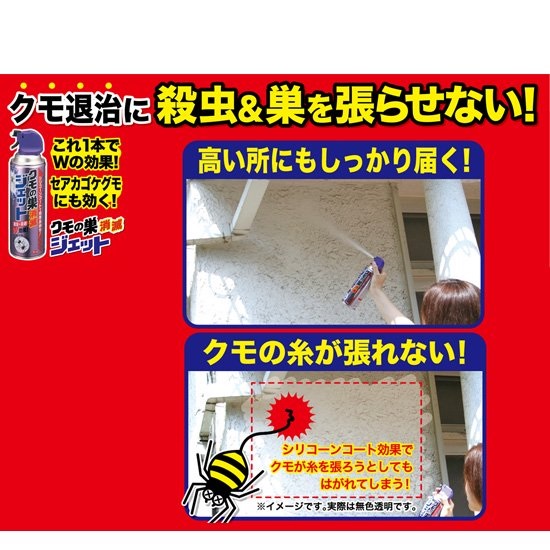 楽天市場】(送料無料)(まとめ買い・ケース販売)クモの巣消滅ジェット