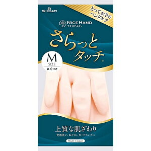 (送料無料)(まとめ買い・ケース販売)ナイスハンドさらっとタッチ Mサイズ パールピンク(1双入)(120個セット)/ ショーワグローブ
