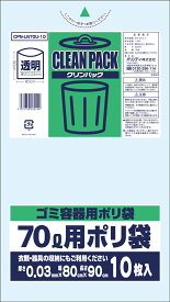 クリンパック 透明70L 0.03mm（10枚入）/ オルディ