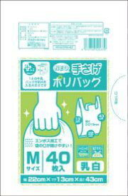 プラスプラス ネオ手提げポリバッグ M 乳白 40枚入/ オルディ