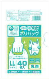 (送料無料)(まとめ買い・ケース販売)プラスプラス ネオ手提げポリバッグ LL 乳白 40枚入（50個セット）/ オルディ