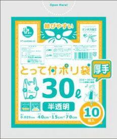 プラスプラス HD取って付きポリ袋 30L 半透明 厚手（10枚入）/ オルディ