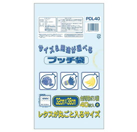 プッチ袋 台所 大 40枚入/ オルディ