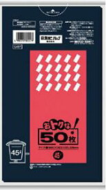 サニパック U-57 お得45L 50枚入 黒/ 日本サニパック