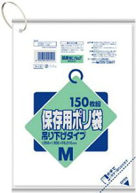 (送料無料)(まとめ買い・ケース販売)サニパック Y-12 保存用吊り下げ M 150枚（40個セット）/ 日本サニパック