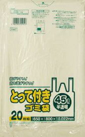 (送料無料)(まとめ買い・ケース販売)サニパック Y44T 取って付きゴミ袋 半透明 45L 20枚（30個セット）/ 日本サニパック